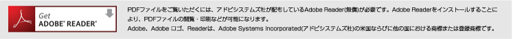 Adobe Reader
