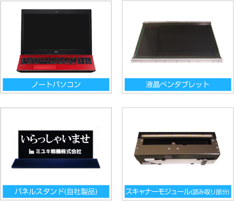 情報機器